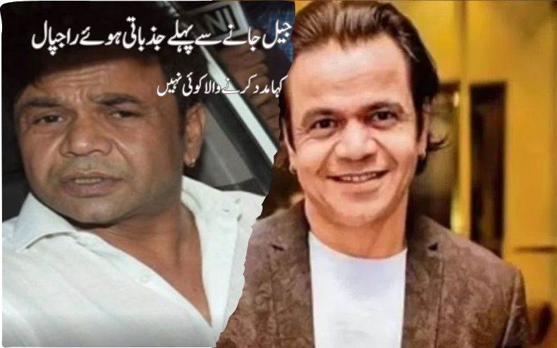 چیک باؤنس کیس میں راجپال یادوکا جذباتی بیان